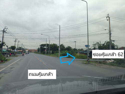 ขายที่ดินจัดสรร 104ตรว. ซอยคุ้มเกล้า62 แขวงลำปลาทิว เขตลาดกระบัง กรุงเทพ