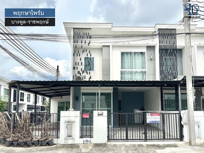 LM25-0098 ขายทาวน์โฮม 2 ชั้น พฤกษาไพร์ม บางพูล