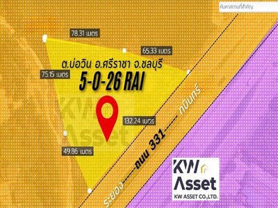 ขายที่ดิน 5ไร่ 26 ตารางวา  #ติดถนน331ศรีราชา ชลบุรี 