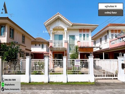 #หมู่บ้านภัสสร14 #บางใหญ่ #กันตนา #บ้านเดี่ยว