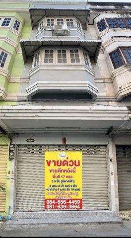 ขาย อาคารพาณิชย์ 3 ชั้นครึ่ง ใกล้ทางด่วนศรีรัช ซ.เทิดพระเกียรติ สะพานพระราม 7 เซ็นทรัลปิ่นเกล้า