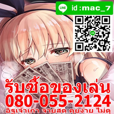  รับซื้อ, ของเล่น, โมเดล, รับทุกค่าย, รับซื้อถึงที่, ALTER, BINDing, FREEing, Skytube, Native, KOTOBUKIYA, KADOKAWA, sideshow, ถามก่อนได้ 080-055-2124, อิฐ Add Line mac_7,