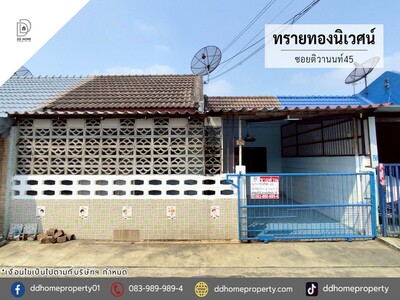 ขายทาวน์เฮ้าส์ หมู่บ้านทรายทองนิเวศน์ ซอยติวานนท์45 