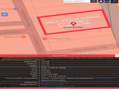 ขายที่ดิน 206 ตรว. พิกัด บางแค เพชรเกษม หนองเขม ภาษีเจริญ ทำเลดี 
