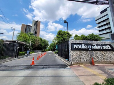 ขาย คอนโด ยู ดีไลท์ รัชวิภา ใกล้ เมเจอร์ รัชโยธิน