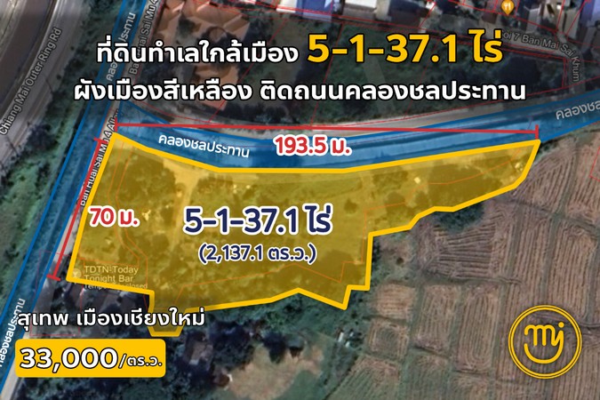 ที่ดินทำเลใกล้เมือง 5-1-37.1 ไร่ ผังเมืองสีเหลือง ติดถนนคลองชล [ติดต่อไผ่ 062-604-6651) (Code:050)]