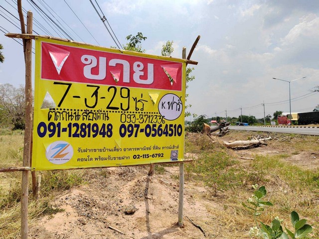 ขายที่ดินสวย7-3-29 ไร่ ใกล้แหล่งชุมชน ติดถนนทางหลวงเจนจบทิศ 207 อ.คง นครราชสีมา  ZE478