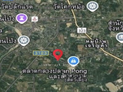 ขายที่ดินราชบุรี ขายที่บ้านโป่ง ขายที่ดินตำบลบ้านโป่ง 1ไร่3งาน 