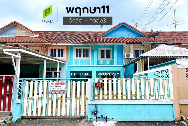 DD00922 ขาย หมู่บ้านพฤกษา11 (บ้านรีโนเวทใหม่พร้อมอยู่) รังสิต-คลอง3 