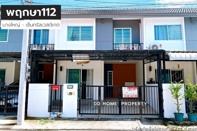 DD00920 ขาย หมู่บ้านพฤกษา112 บางใหญ่-เซ็นทรัลเวสต์เกต หน้าบ้านหันทางทิศใต้