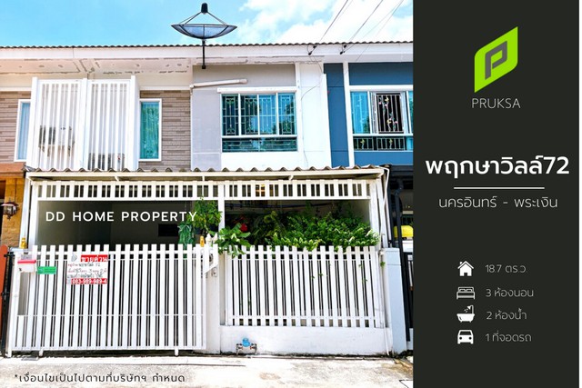 DD00919 ขาย หมู่บ้านพฤกษาวิลล์72 (โซนหน้าสวน) นครอินทร์-พระเงิน หน้าบ้านหันทางทิศตะวันตกเฉียงใต้