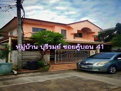 ขายบ้านเดี่ยว 2 ชั้นหลังมุม หมู่บ้านบุรีรมย์ ซอยคู้บอน 41  