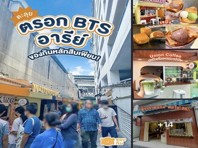 พื้นที่ให้เช่า ติดรถไฟฟ้าBTSอารีย์ อาคารปียวรรณ  คนผ่านต่อวันเยอะ