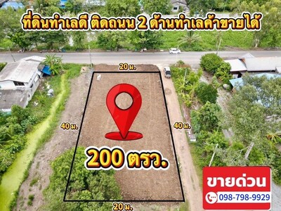ที่ดินคลอง11 หนองเสือ ปทุมธานี ใกล้วัดป่าคลอง11