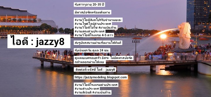 งานวีไอพีต่างประเทศ  ไอดี : jazzy8 