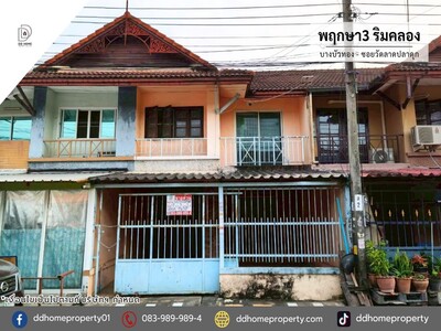 ขายหมู่บ้านพฤกษา3ริมคลอง บางบัวทอง-ซอยวัดลาดปลาดุก