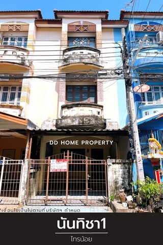 ขายหมู่บ้านนันทิชา1 ไทรน้อย หน้าบ้านหันทางทิศตะวันออกเฉียงเหนือ (DD001131)