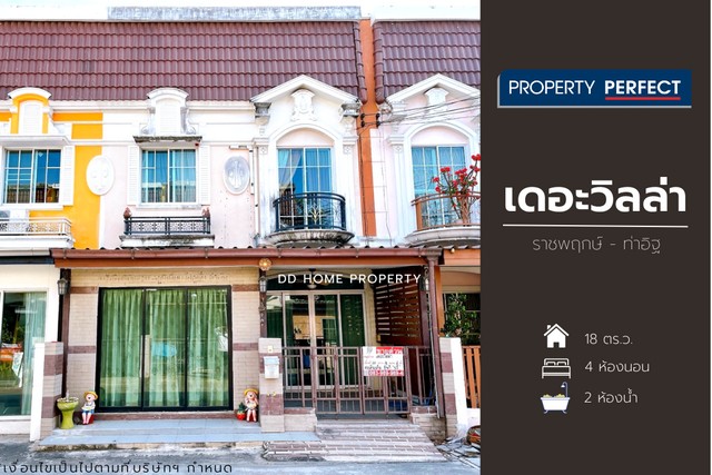 ขายหมู่บ้านเดอะวิลล่า ราชพฤกษ์-ท่าอิฐ หน้าบ้านหันทางทิศตะวันตกเฉียงใต้ (DD001130)