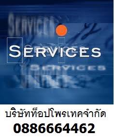 บริการวางแผนระบบกล้องวงจรปิด อุปกรณ์รักษาความปลอดภัยทุกประเภท ยาม รปภ พนักงานรักษาความปลอดภัย 0886664462