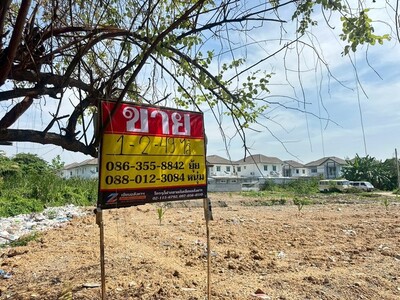 ขายที่ดิน 1 ไร่ 2 งาน 49 ตร.วา.  ซอยช่างอากาศอุทิศ 13/1   ดอนเมือ