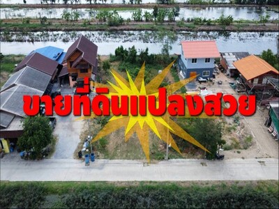  ขายที่ดินสวย ทำเลทอง บางบ่อ สมุทรปราการ 