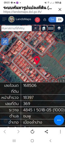 ขายที่ดินเปล่า 2 แปลง125ตรว. ถนนไฮเวย์ลำปาง-งาว ต.ชมพู อ.เมือง จ.ลำปาง   ZN317   