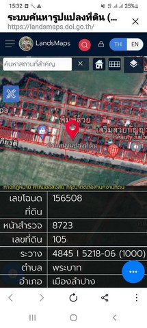 ขายที่ดินเปล่า 369.7 ตรว. ถนนเฉลิมพระเกียรติ ต.พระบาท อ.เมือง จ.ลำปาง   ZN277 