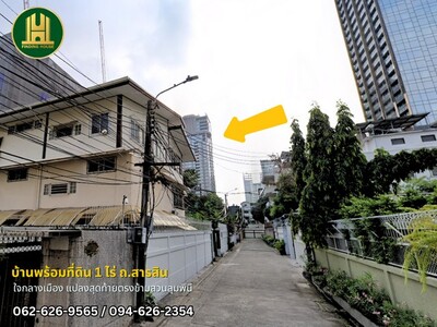 ขายบ้านพร้อมที่ดิน 1 ไร่ ทำเลดีมาก มีสิ่งปลูกสร้าง