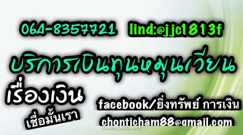 เงินกู้#เงินด่วน#เรียนท่านเจ้าของกิจการ ทางเรามีเงินกู้ด่วน 064-8357721