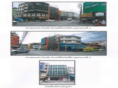 ขายอาคารพาณิชย์ 4 ชั้น อำเภอเมือง  จ.สมุทรปราการ