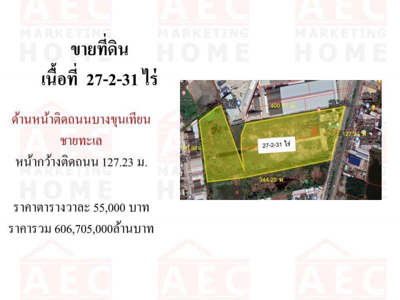 ขายที่ดิน บางขุนเทียน-ชายทะเล  เนื้อที่ 27-0-48 ไร่ 