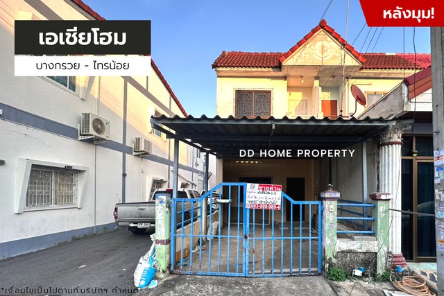 ขายหมู่บ้านเอเชียโฮม ถนนเมน บางกรวยไทรน้อย (DD001304)