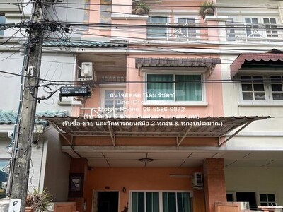 ขายทาวน์เฮ้าส์ 3 ชั้น ซ.ลาดพร้าว 87 (ห้าง CDC) 17.1 ตร.ว. 4 น 3 น