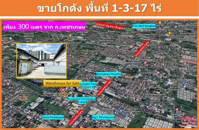 ขายที่ดินพร้อมโกดัง 1-3-17 ไร่ สี่เหลี่ยมผืนผ้า ซอยเพชรเกษม 98/1 บางแค กรุงเทพ