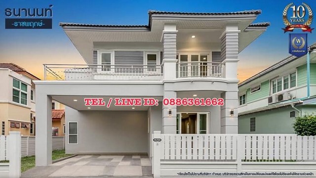 ขายบ้านเดี่ยว รีโนเวทใหม่ๆ  ธนานนท์ ราชพฤกษ์-พระราม 5  บนทำเลติดถนนราชพฤกษ์ ใกล้วงเวียนพระราม5