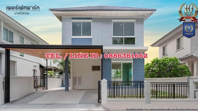 ขายบ้านมือสอง รีโนเวทใหม่ เติมเต็มทุกความต้องการ เดินทางสะดวก มบ.เพอร์เฟคพาร์ค บางบัวทอง