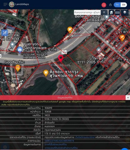 LVPP51546 ขายที่ดิน 3 ไร่ ถนนสุวินทวงศ์ ซอยสุวินทวงศ์ 39 ซอยเดียวกับคิงคองกลางกรุง