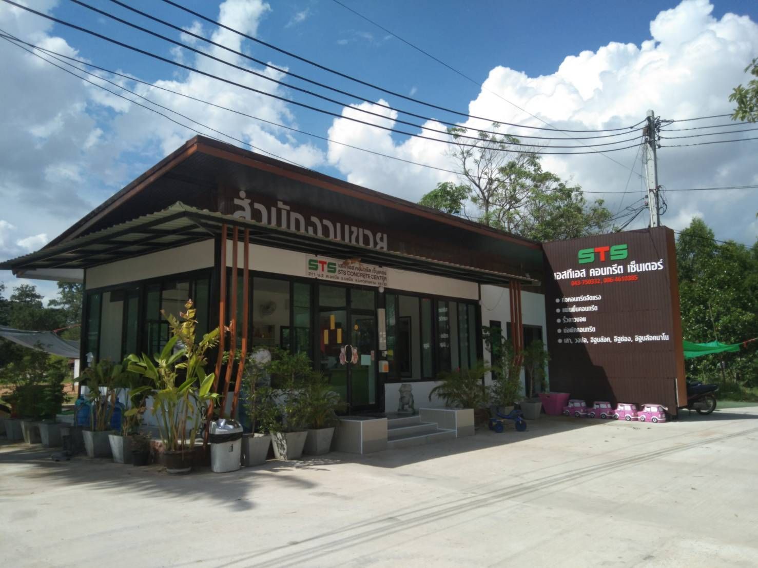 ขายโรงงานผลิตภัณฑ์คอนกรีต อำเภอบรบือ จังหวัดมหาสารคาม 