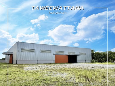  ทวีวัฒนา เช่าโกดัง 1ไร่ 250ตร.ศาลาธรรมสพน์ ม.มหิดลศาลายา 1.9 กม.
