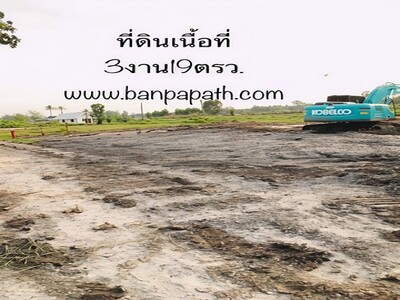 ขายที่ดินหนองขนาดพนัสบ้านบึงชลบุรี 3 งาน 19 ตารางวา