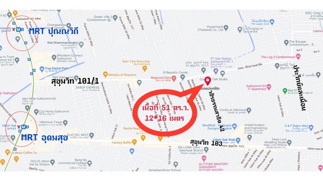 ขายที่ดิน ซอยสุขุมวิท 101/1 เหมาะสร้างบ้าน 51 ตร.ว. ซอยวชิรธรรม 42 
