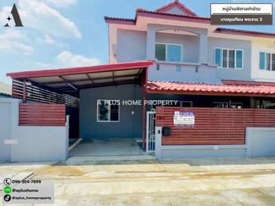   #หมู่บ้านหมู่บ้านพิศาลท่าข้าม #บางขุนเทียน #พระราม2 (หลังมุม)