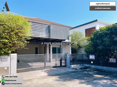 #หมู่บ้านชัยพฤกษ์ #คลองถนน #บางใหญ่ (หลังมุม)