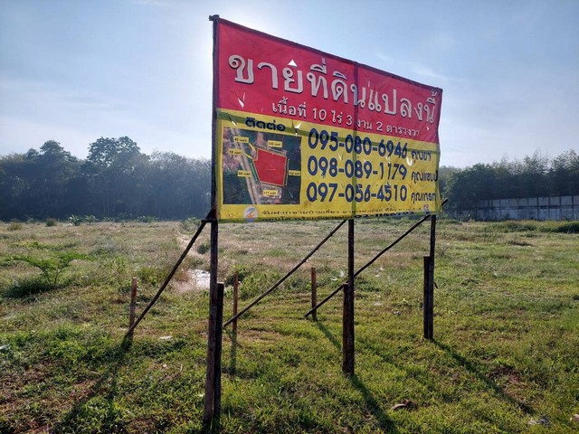 ขายที่ดินสวย เนื้อที่ 10 ไร่ ติดถนนเอเชีย ทางหลวงแผ่นดินสายชุมพร-พัทลุง  อ.ทุ่งสง จ.นครศรีธรรมราช ZST093 