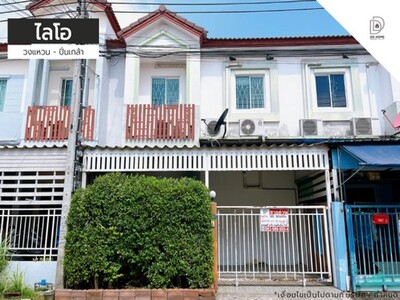 ขายหมู่บ้านไลโอ วงแหวน-ปิ่นเกล้า 