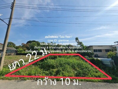 //ถูก//ขายที่ดินเปล่าแปลงเล็ก ซ.ลาดพร้าว 101 (ซอยโพธิ์แก้ว) 55 ตร