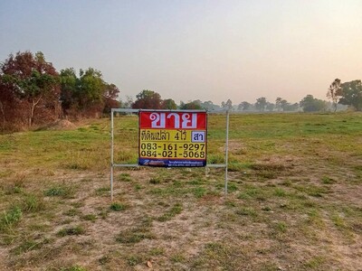 ขายที่ดินทำเลทอง   ราคาถูก  4 ไร่ บ้านเป็ด เมืองขอนแก่น 