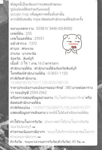 บ้านแบบไทยๆมีเนื้อที่รอบบ้านจังหวัดสิงห์บุรี  แปลนบ้านไทยเดิม  116วา ราคากันเอง  โทร  0968821857