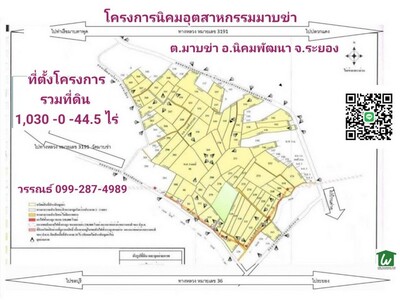 ขายที่ดิน 1,030 ไร่ ตำบลมาบข่า นิคมพัฒนา ระยอง  ขายไร่ละ 2.5 ล้าน
