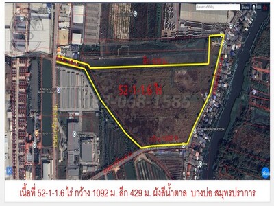 ที่ดิน บางนาตราด กม.26  เนื้อที่ 52-1-1.6 ไร่ ไร่ละ 6.5 ล้าน 